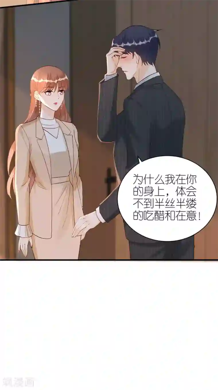 分手进度99第70话 控诉