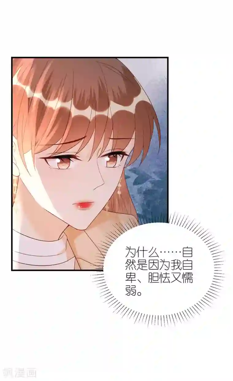 分手进度99第70话 控诉