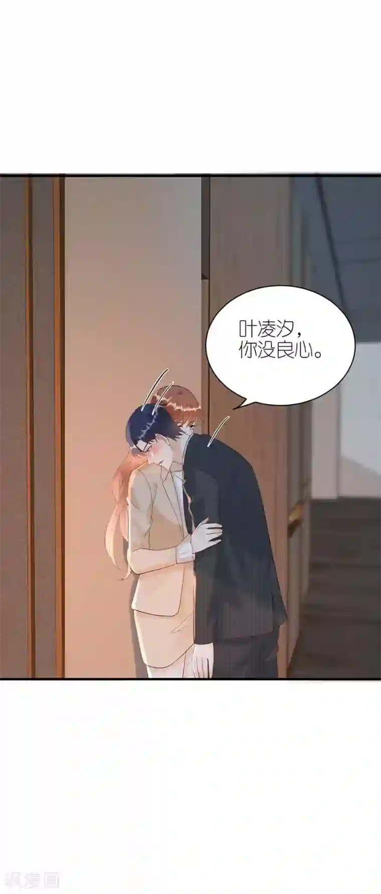 分手进度99第70话 控诉