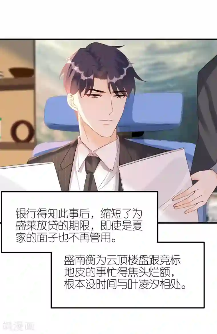 分手进度99第71话 现世报