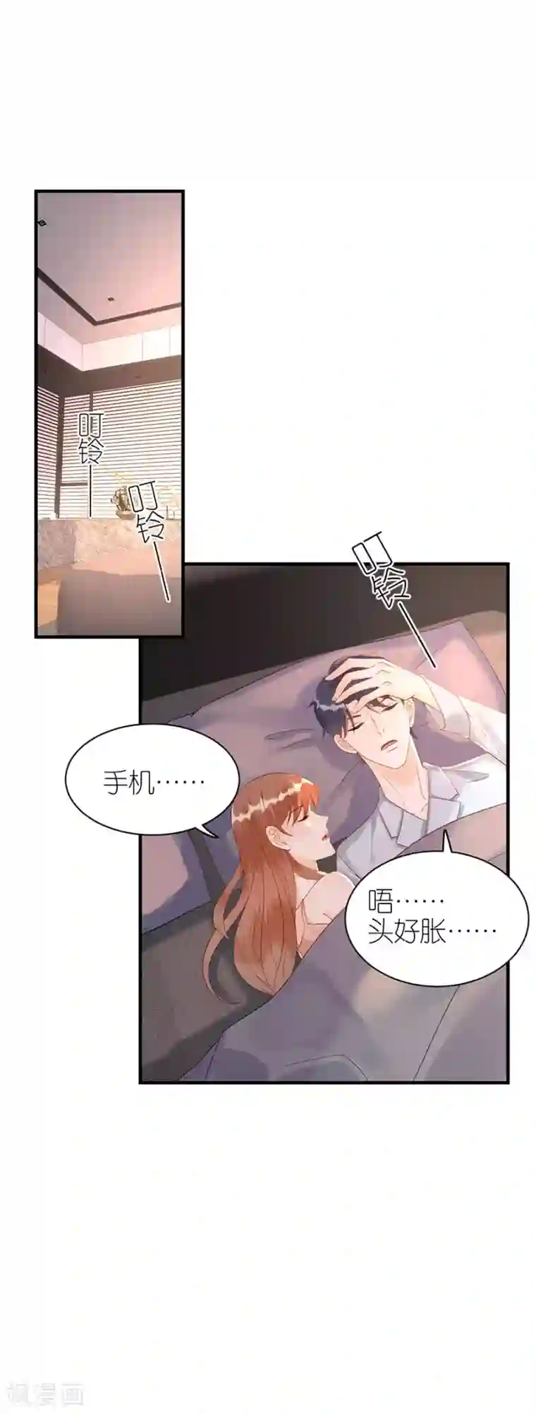 分手进度99第71话 现世报