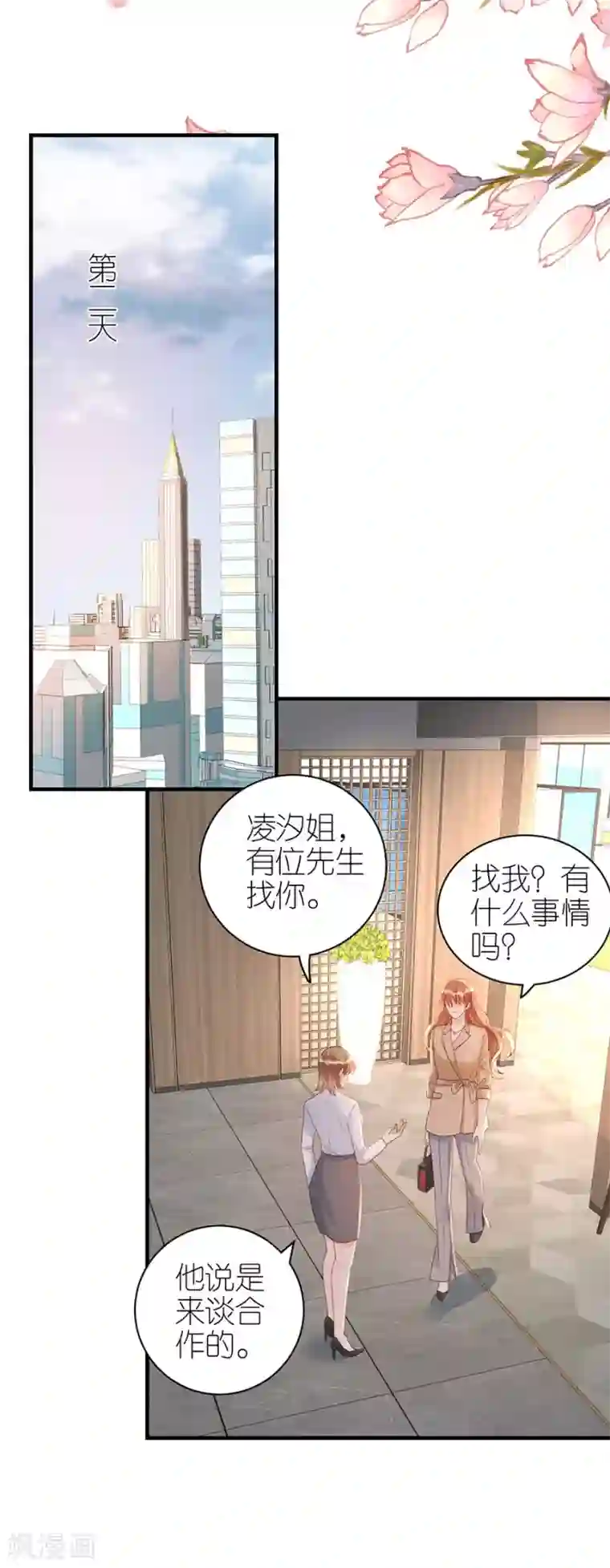分手进度99第71话 现世报
