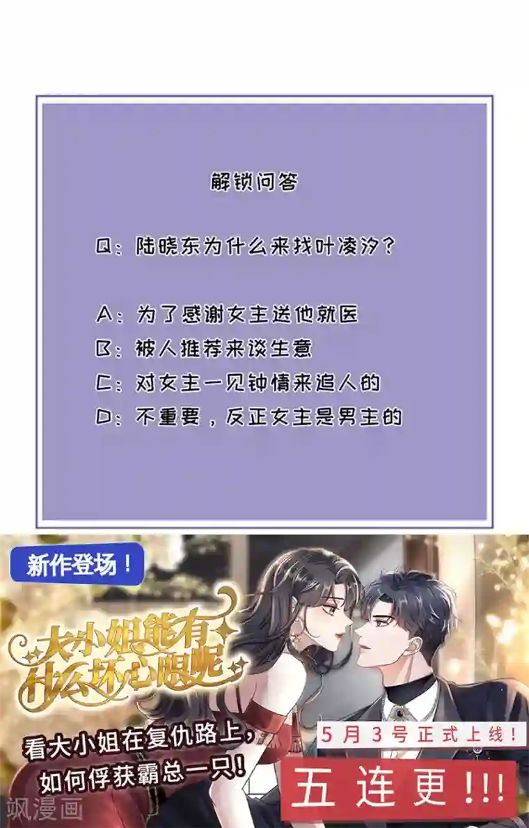 分手进度99第71话 现世报