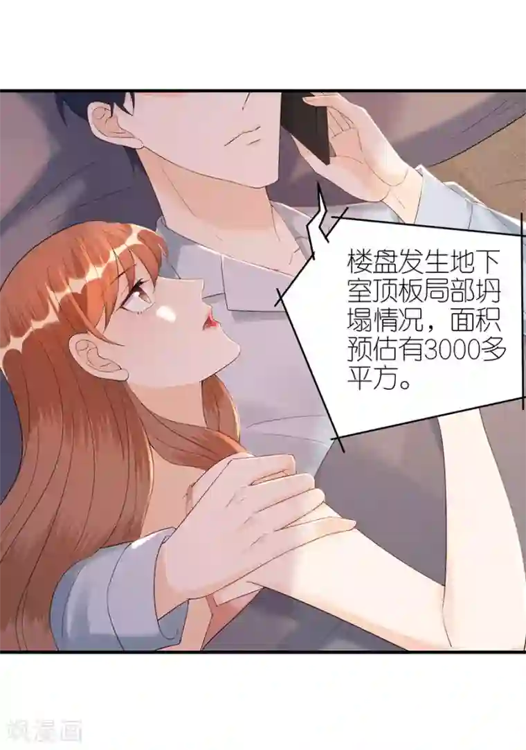 分手进度99第71话 现世报