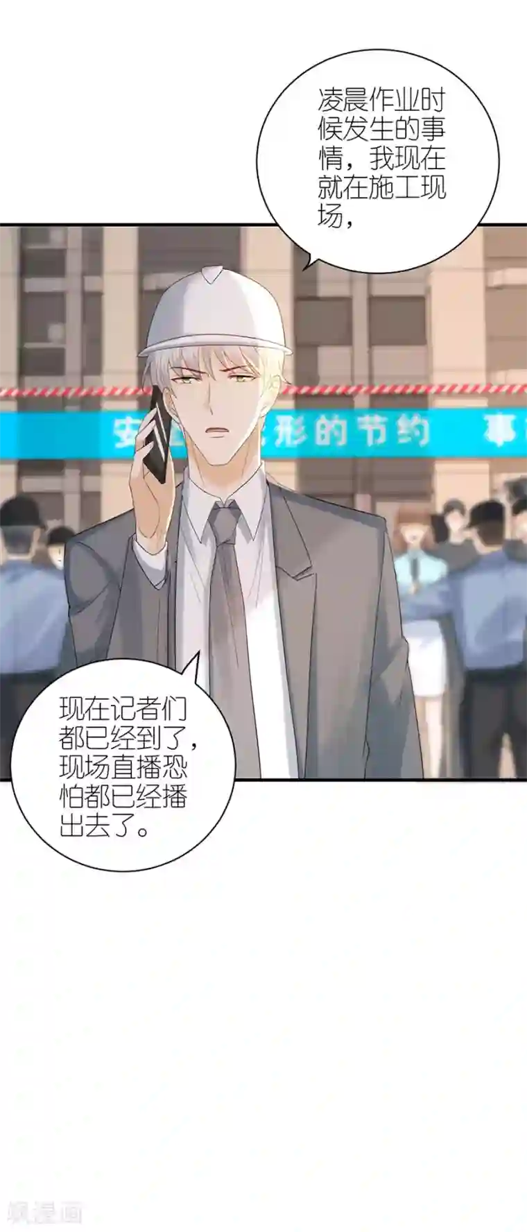 分手进度99第71话 现世报