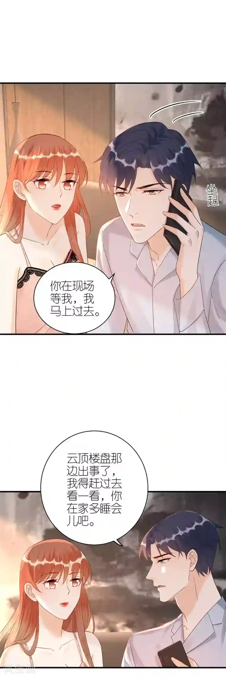 分手进度99第71话 现世报