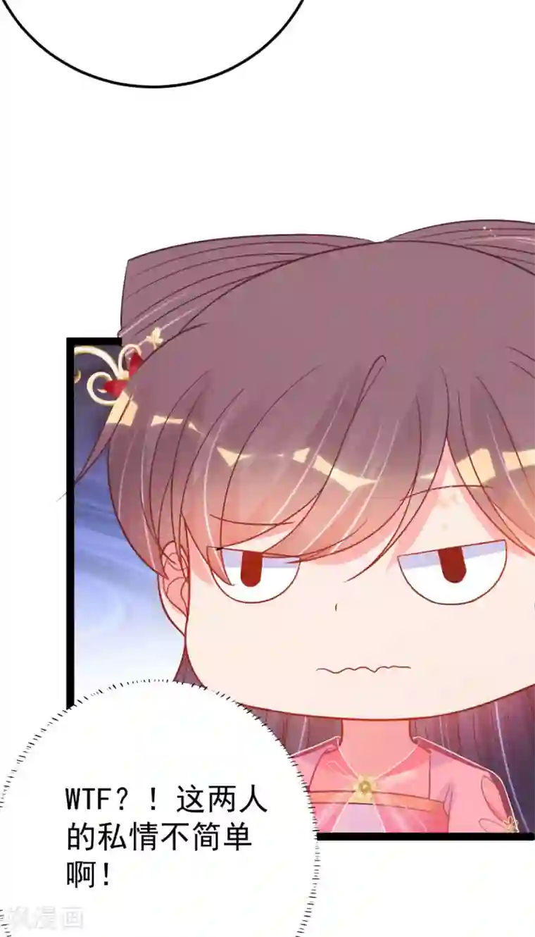 将军在上：穿越萌妃要逆袭第47话 过往交情