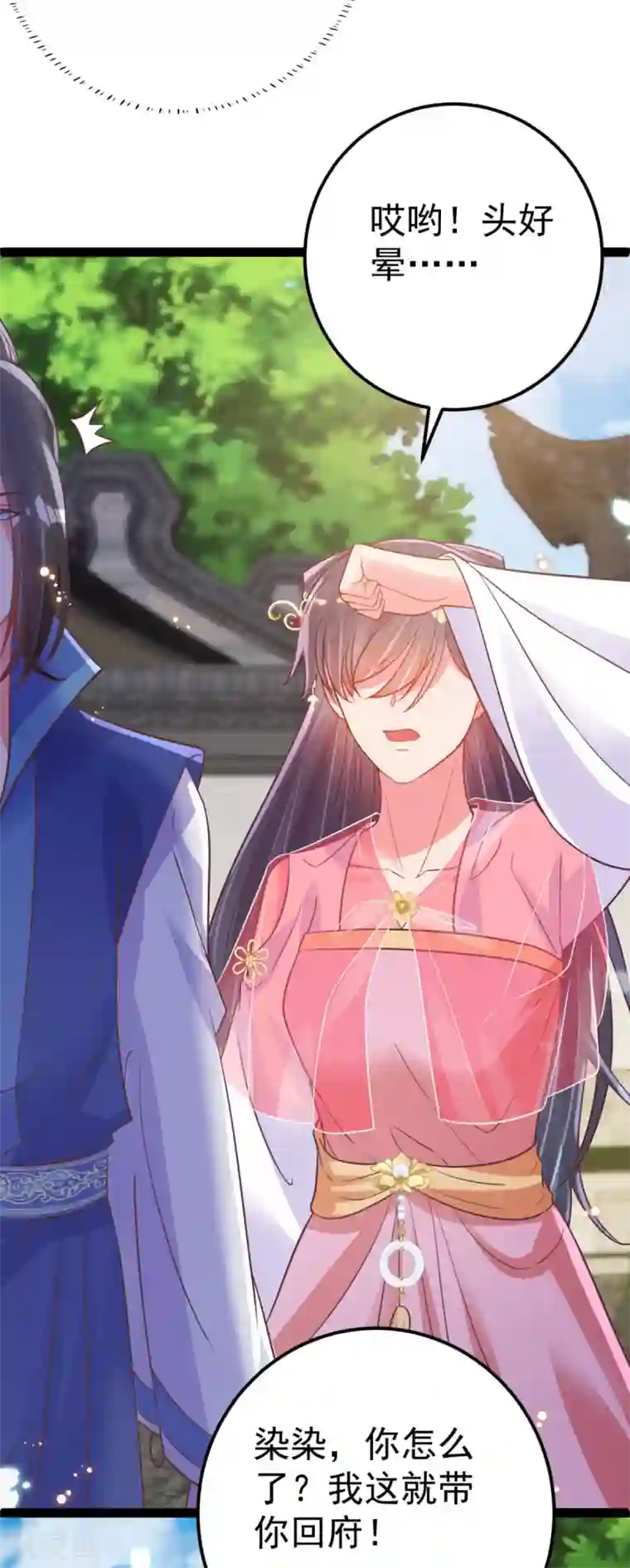 将军在上：穿越萌妃要逆袭第47话 过往交情