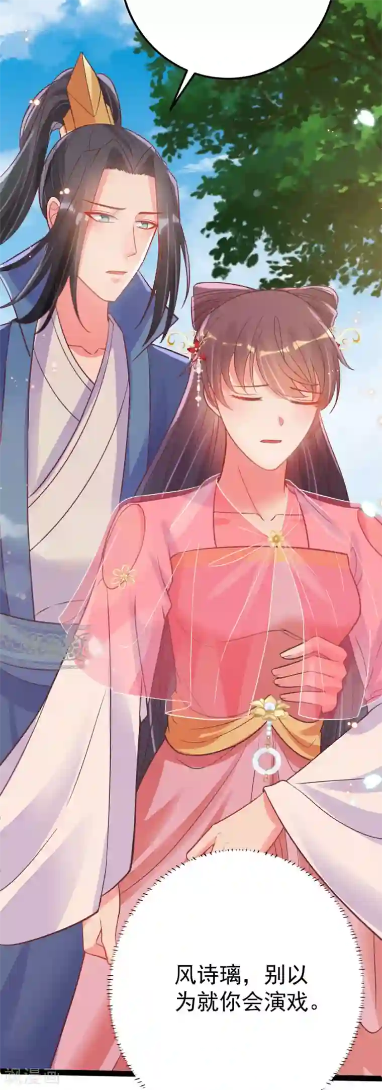 将军在上：穿越萌妃要逆袭第47话 过往交情