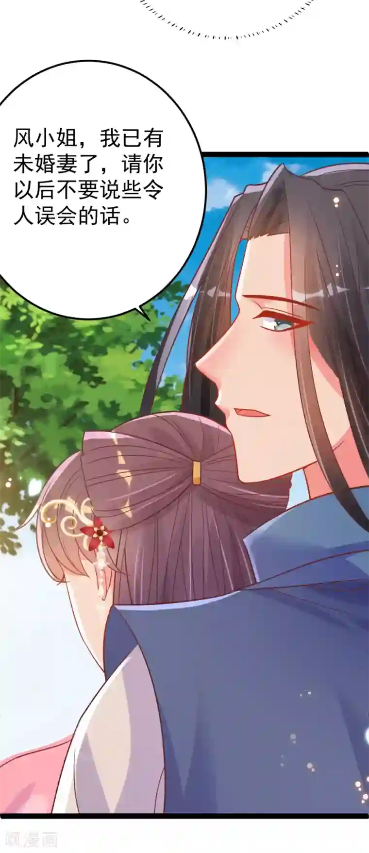 将军在上：穿越萌妃要逆袭第47话 过往交情