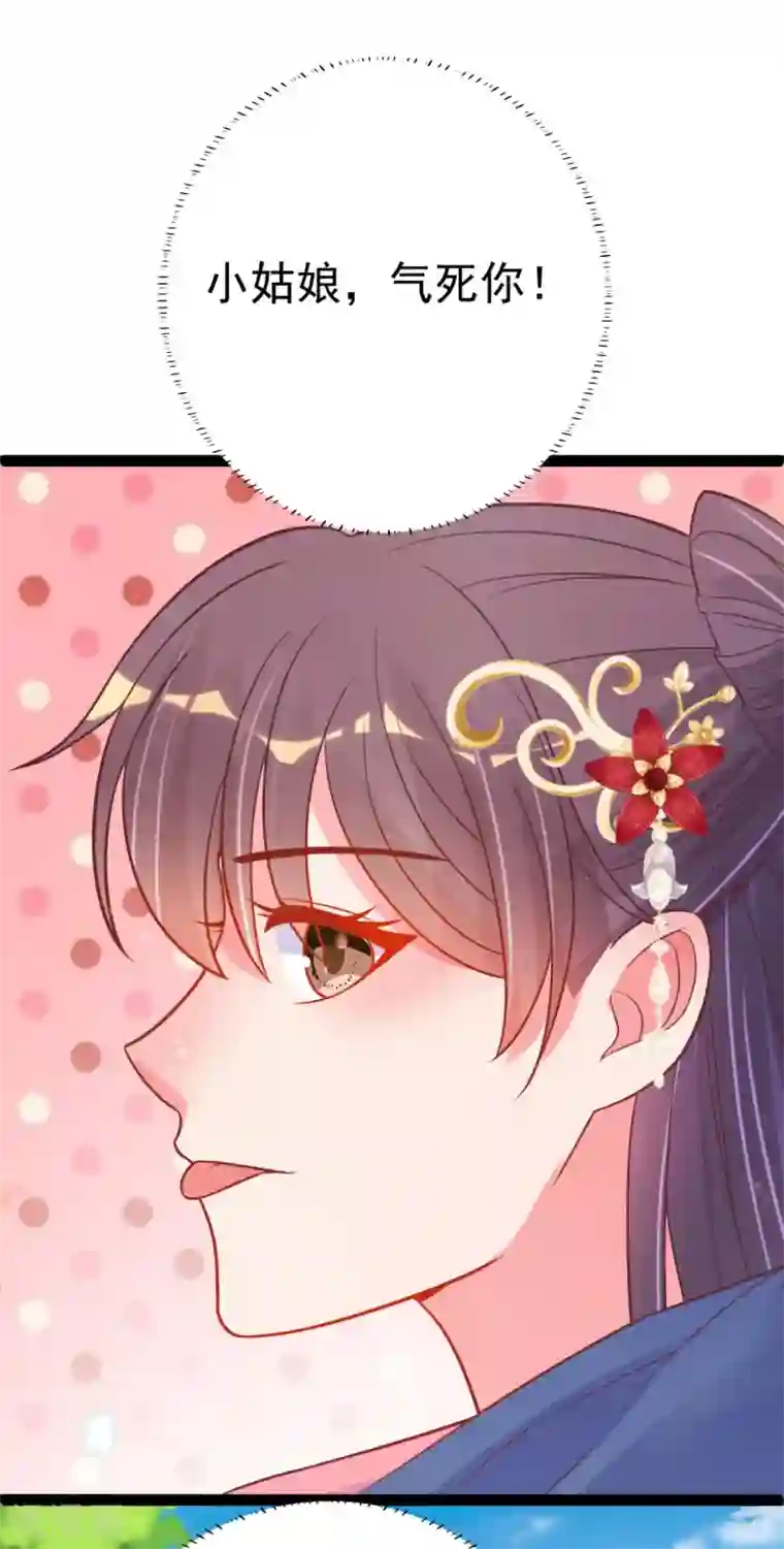 将军在上：穿越萌妃要逆袭第47话 过往交情