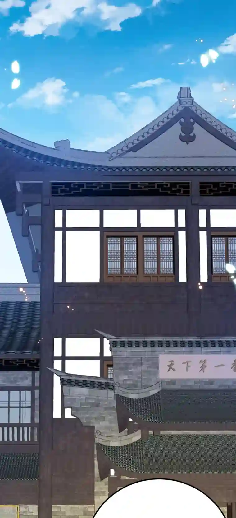 将军在上：穿越萌妃要逆袭第47话 过往交情