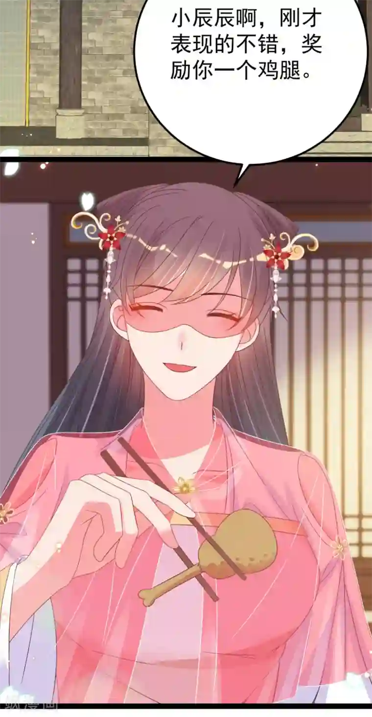 将军在上：穿越萌妃要逆袭第47话 过往交情