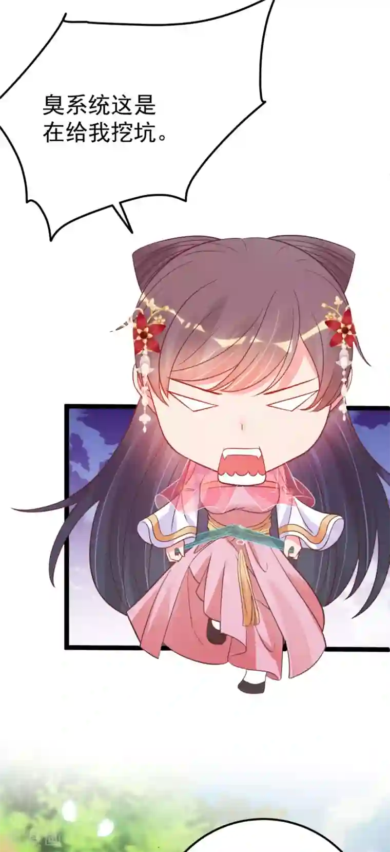 将军在上：穿越萌妃要逆袭第47话 过往交情