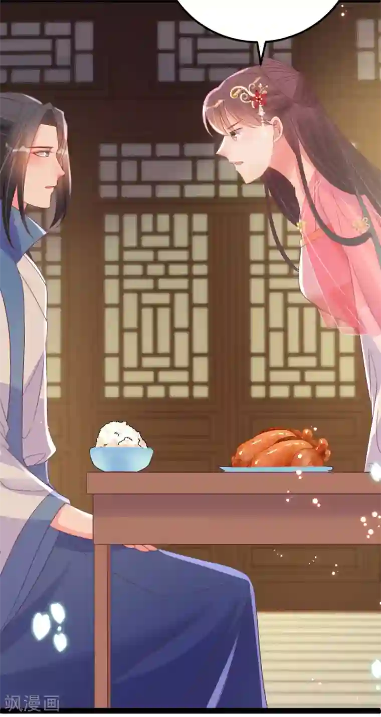 将军在上：穿越萌妃要逆袭第47话 过往交情