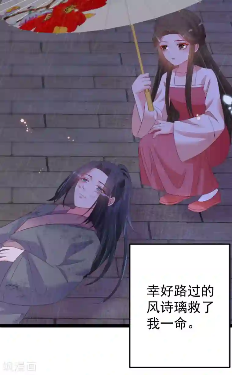 将军在上：穿越萌妃要逆袭第47话 过往交情