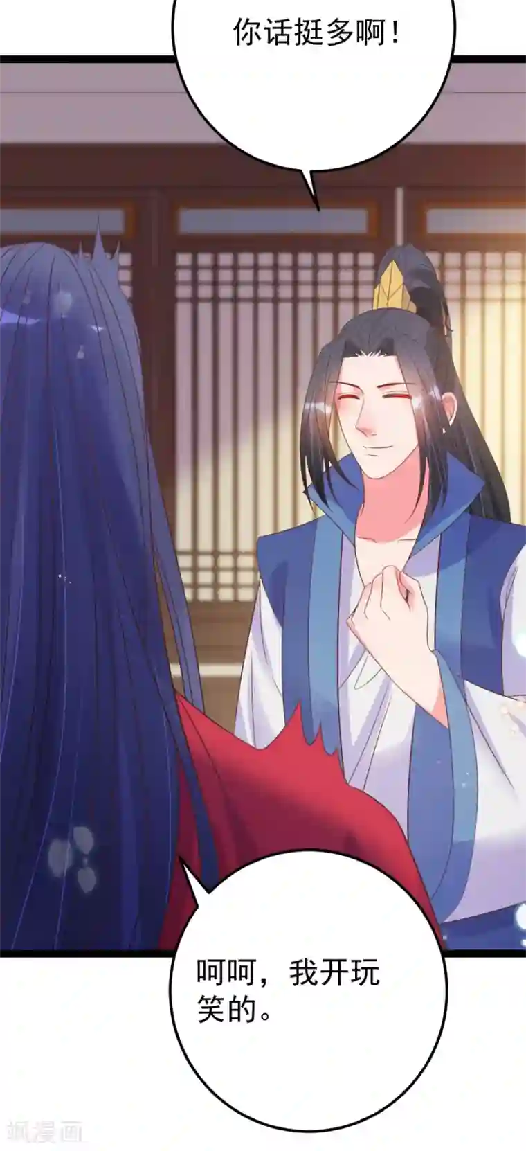 将军在上：穿越萌妃要逆袭第47话 过往交情