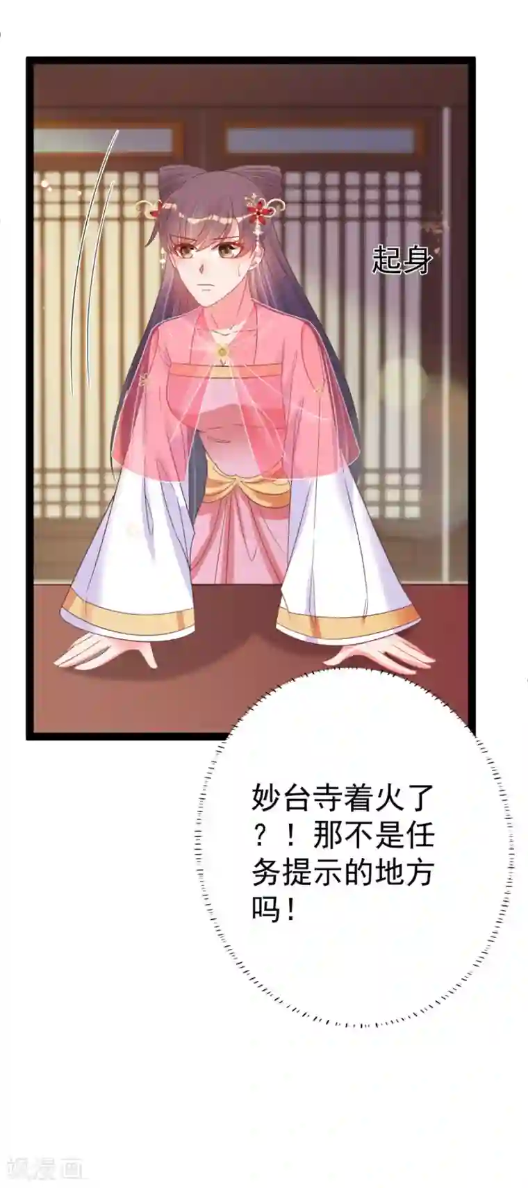 将军在上：穿越萌妃要逆袭第47话 过往交情