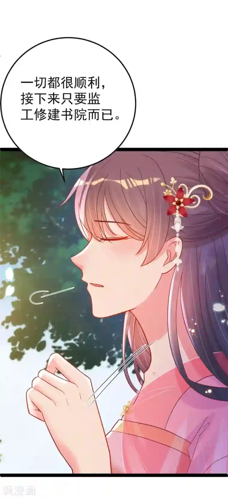 将军在上：穿越萌妃要逆袭第47话 过往交情