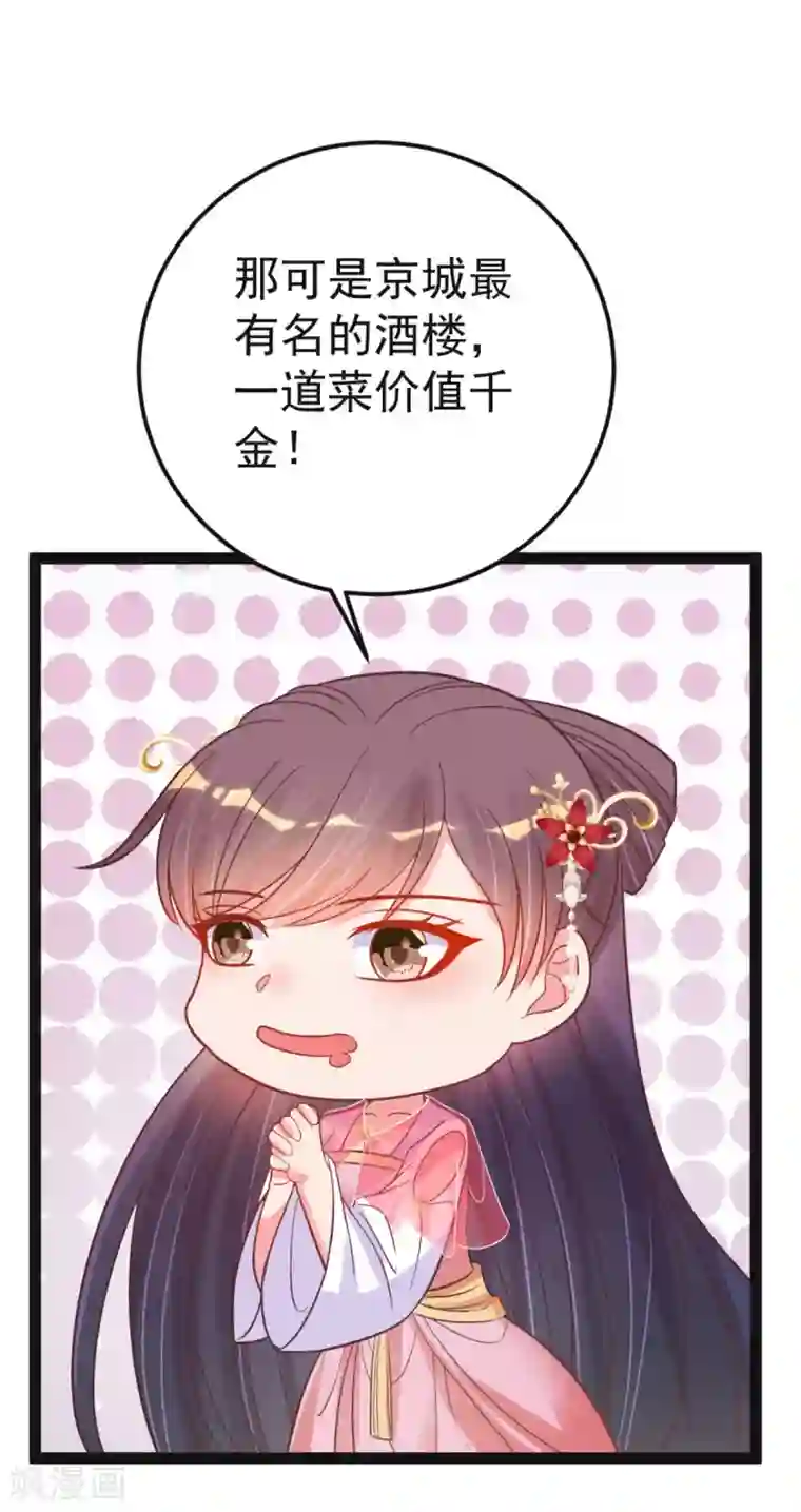 将军在上：穿越萌妃要逆袭第47话 过往交情