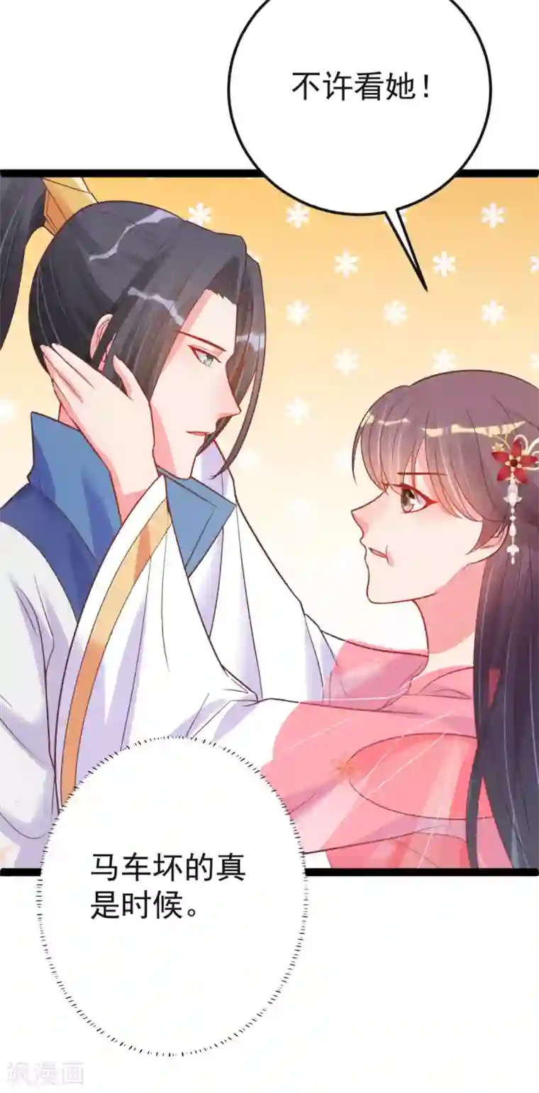 将军在上：穿越萌妃要逆袭第47话 过往交情