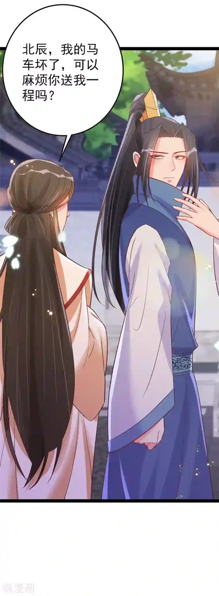 将军在上：穿越萌妃要逆袭第47话 过往交情