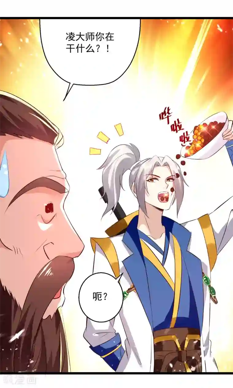 凌天神帝第172话 真武七重