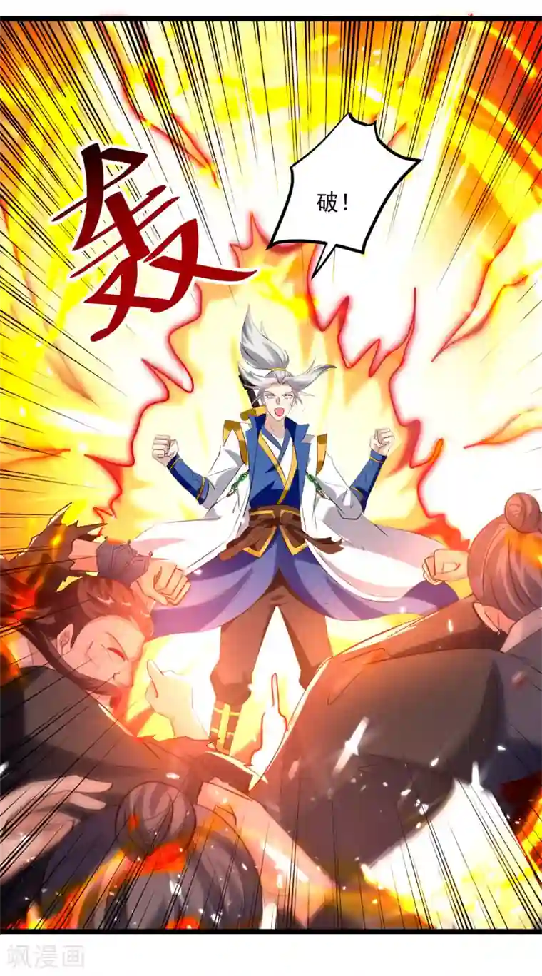 凌天神帝第172话 真武七重