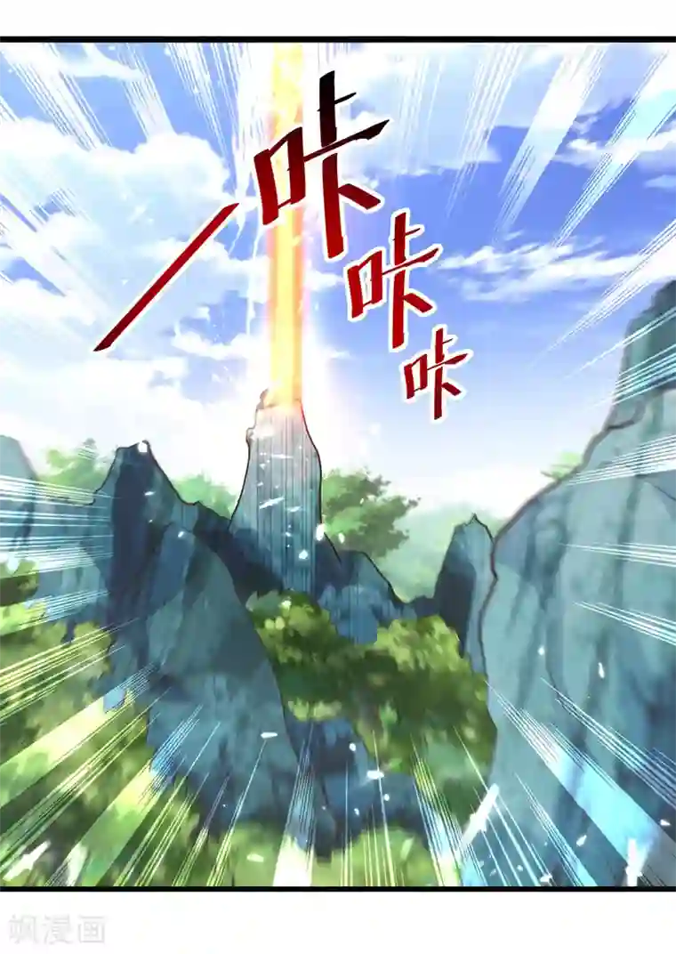 凌天神帝第172话 真武七重