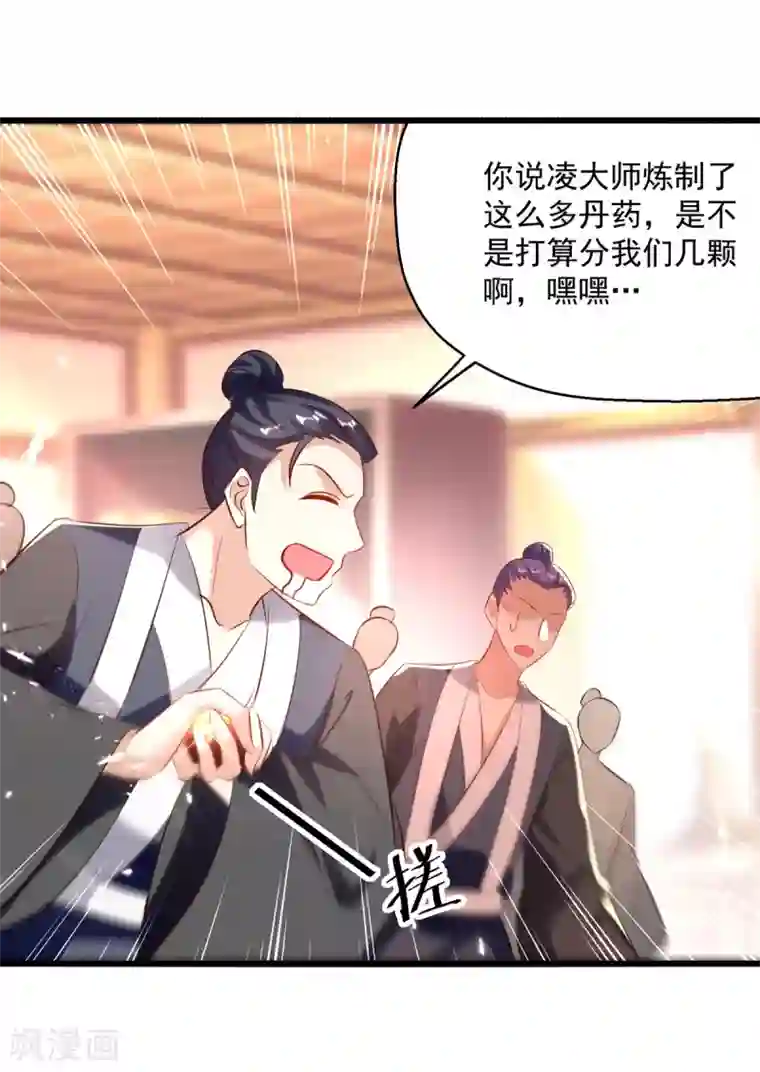 凌天神帝第172话 真武七重