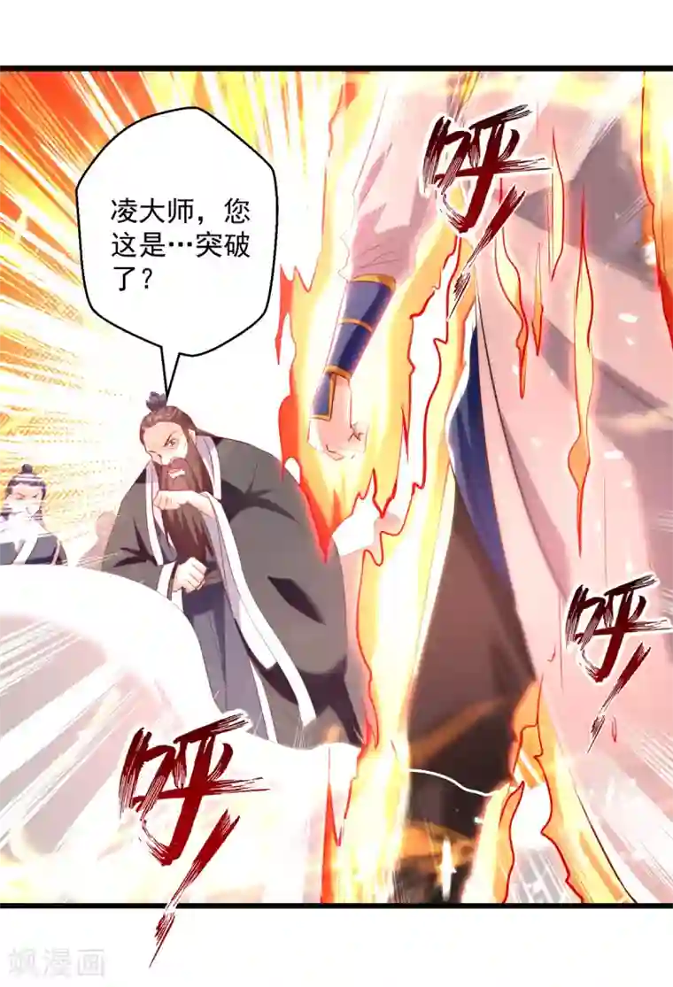 凌天神帝第172话 真武七重