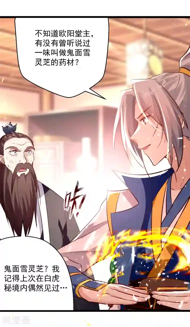 凌天神帝第172话 真武七重