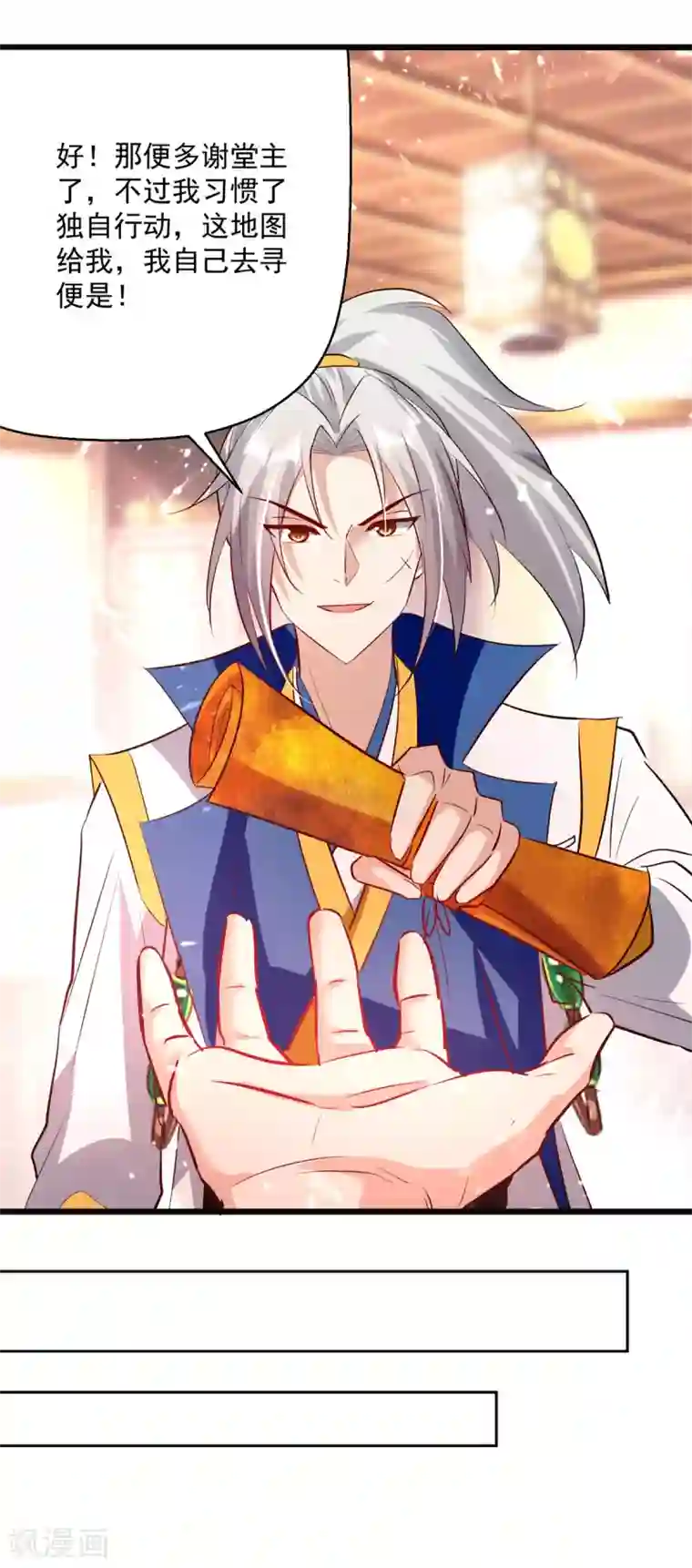 凌天神帝第172话 真武七重