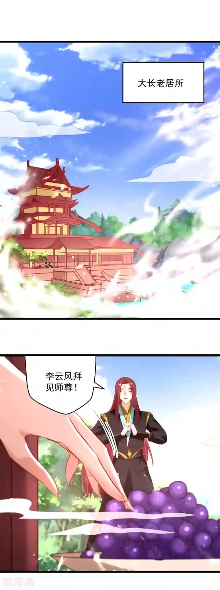 凌天神帝第172话 真武七重