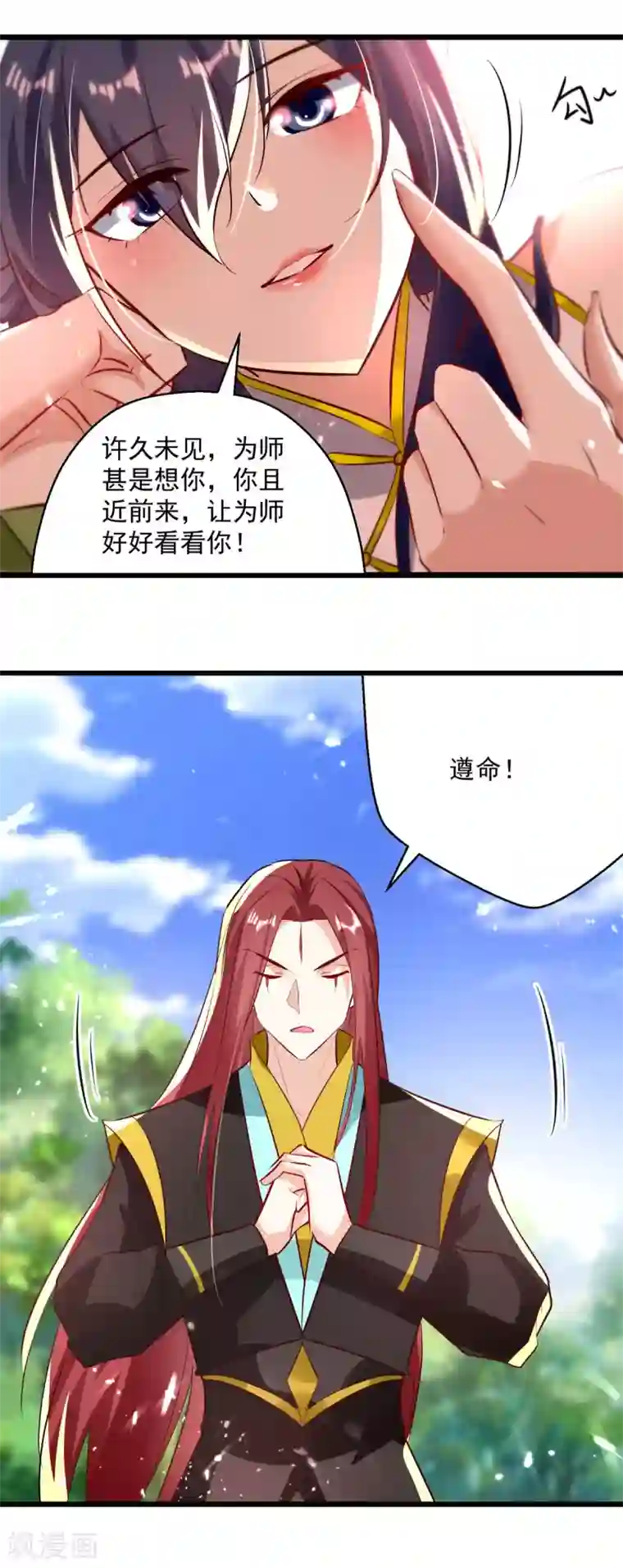 凌天神帝第172话 真武七重