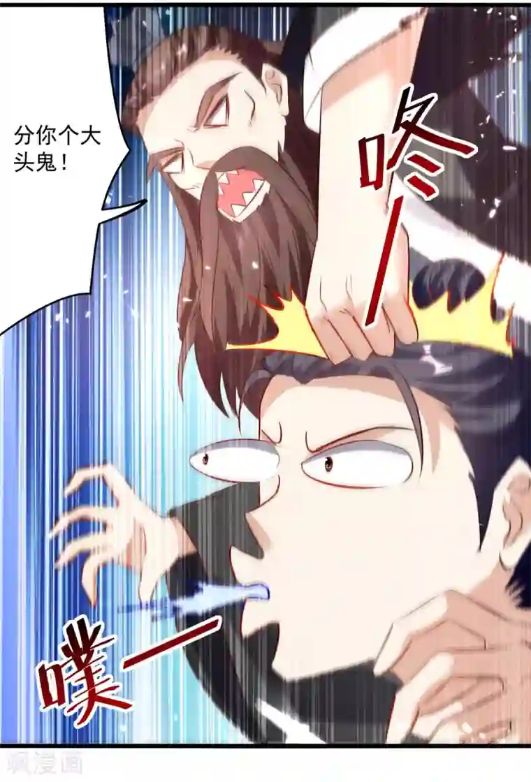 凌天神帝第172话 真武七重