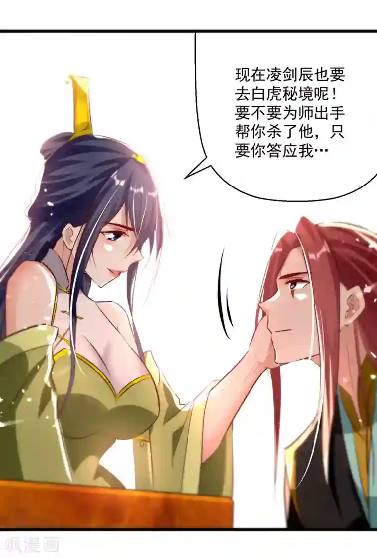 凌天神帝第172话 真武七重