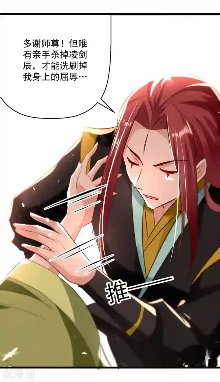 凌天神帝第172话 真武七重