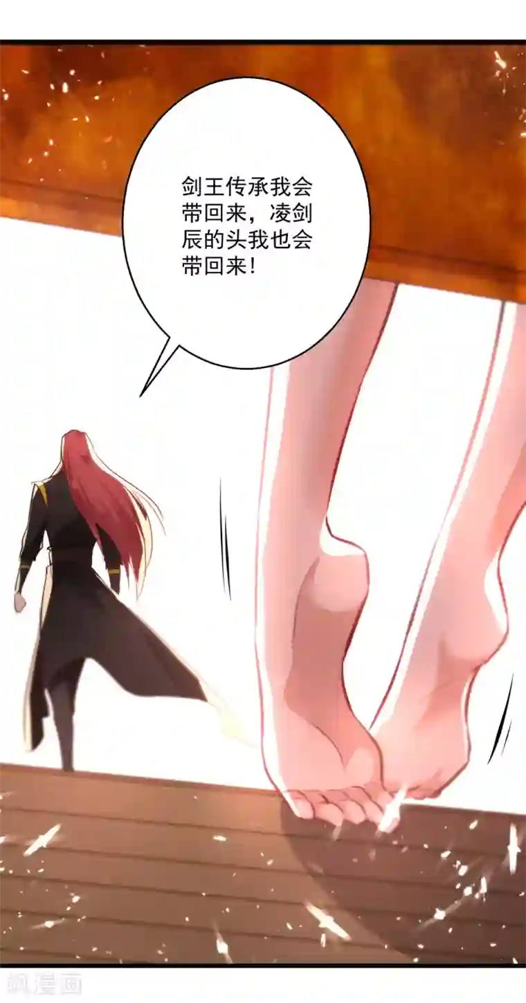 凌天神帝第172话 真武七重