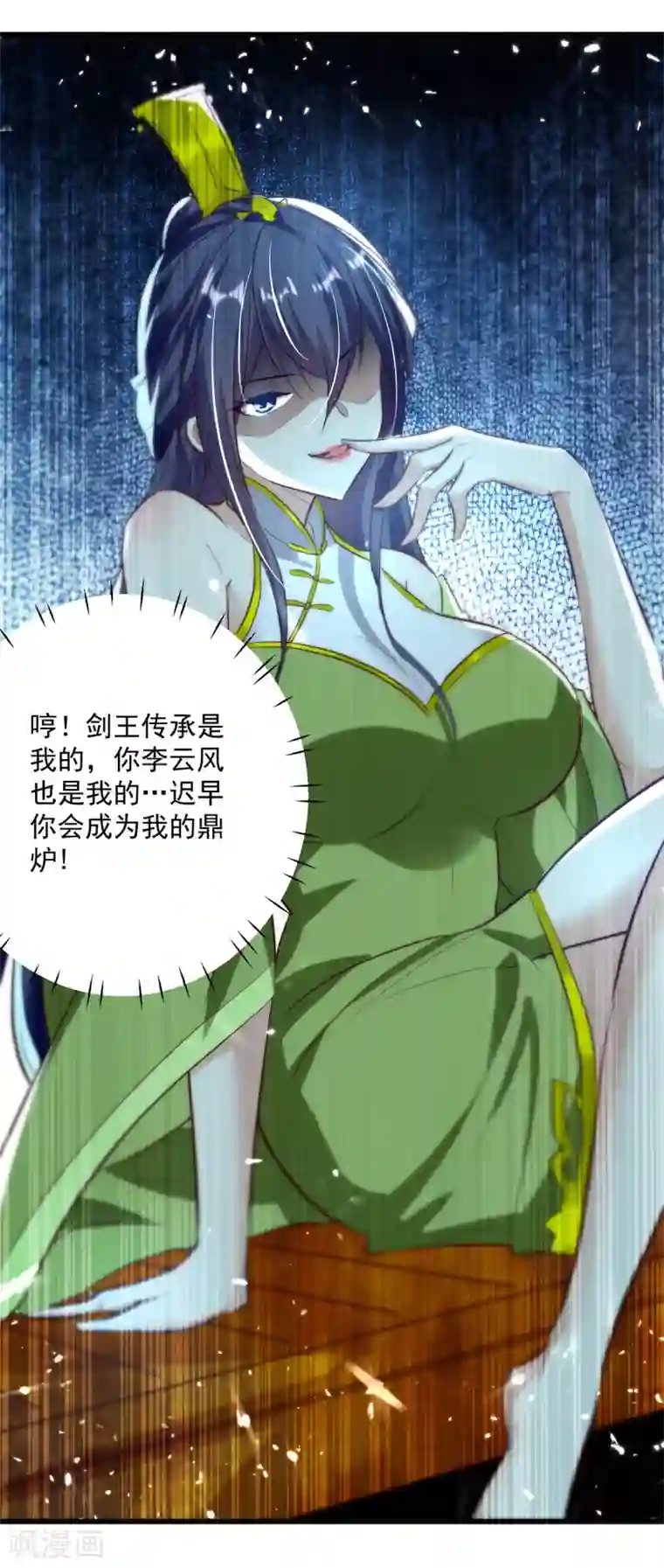 凌天神帝第172话 真武七重