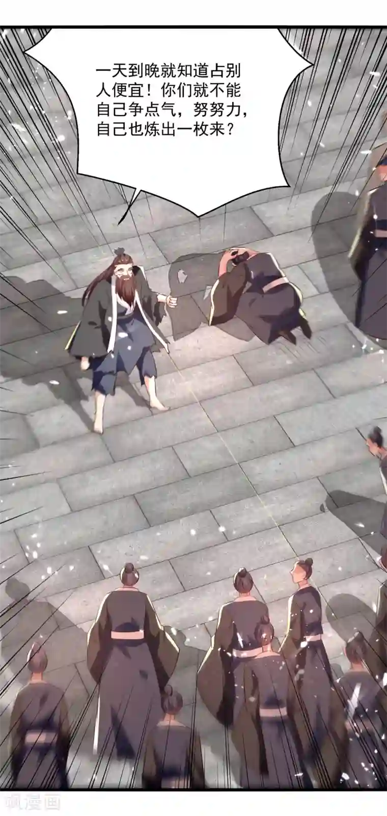 凌天神帝第172话 真武七重