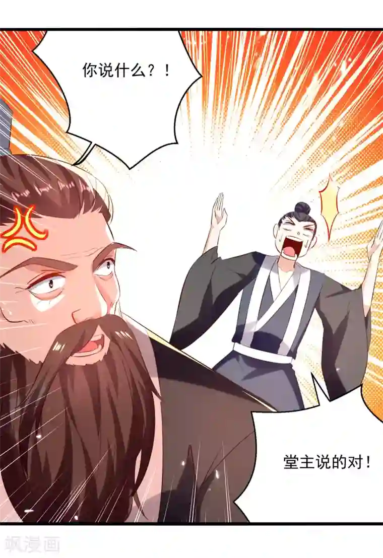 凌天神帝第172话 真武七重