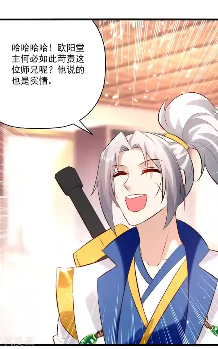 凌天神帝第172话 真武七重