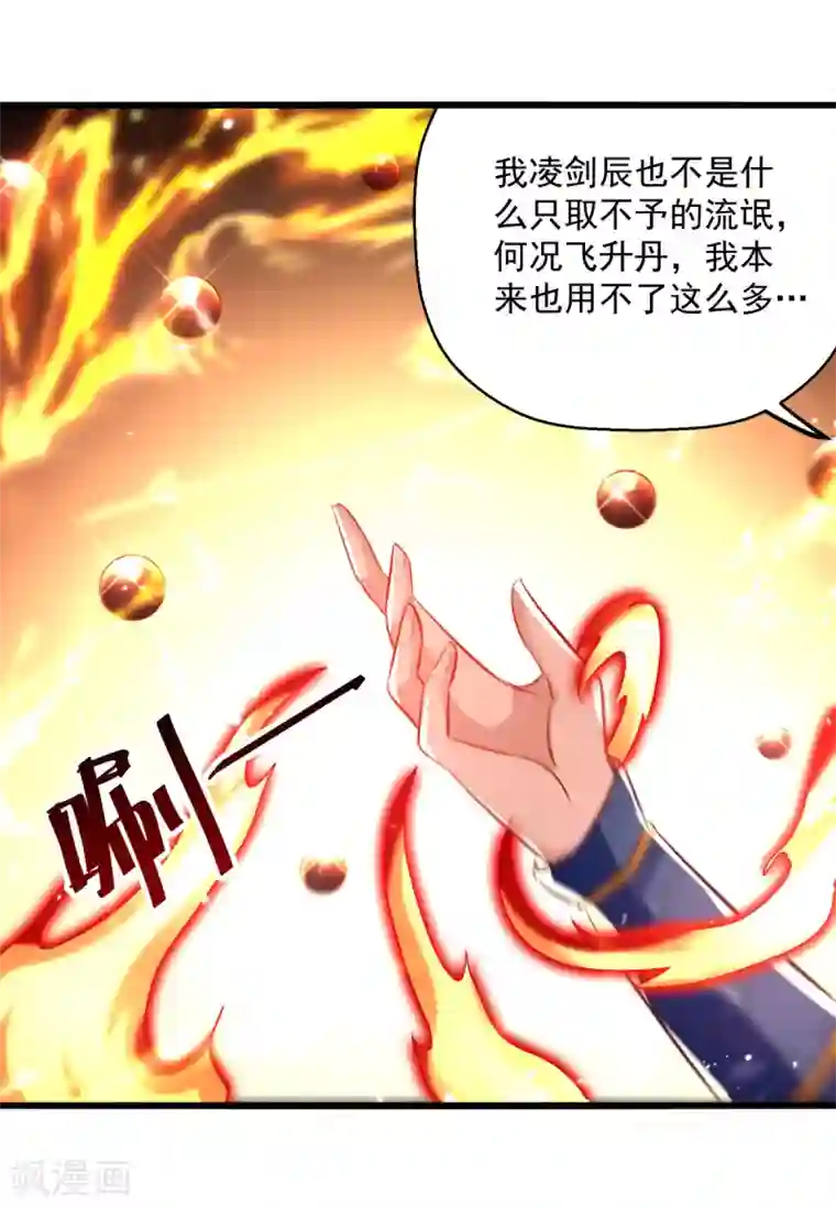 凌天神帝第172话 真武七重