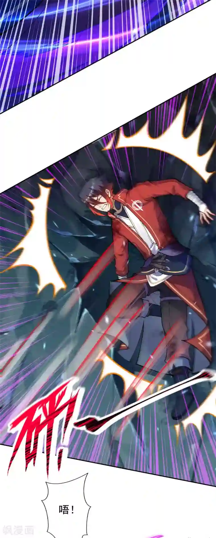 无敌剑域第124话 就这？