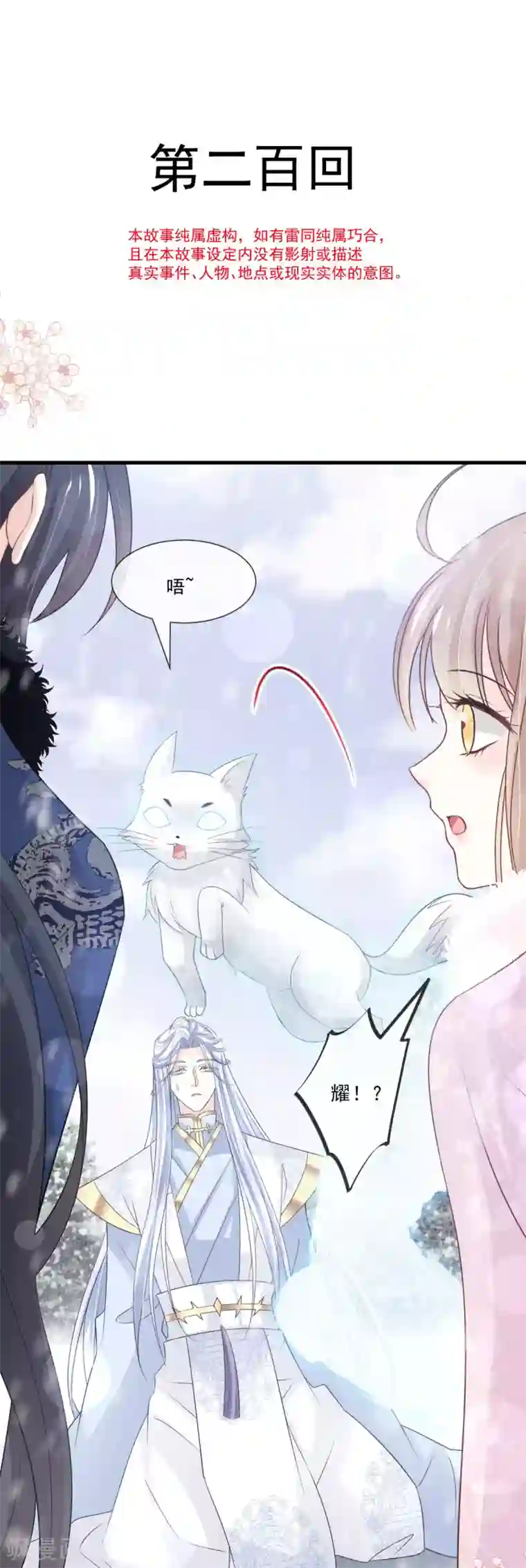 天下第一宠第200话 回家