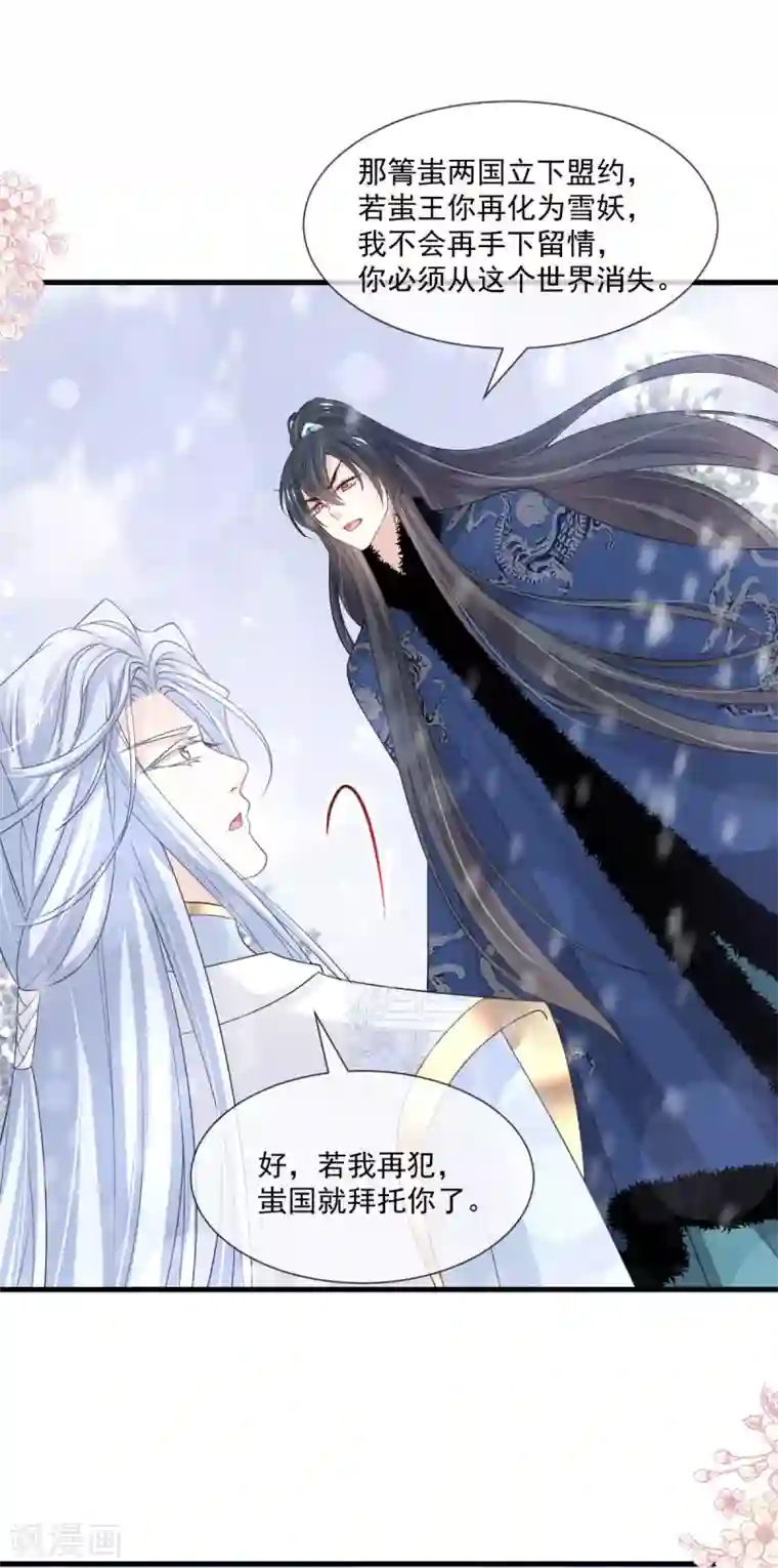 天下第一宠第200话 回家