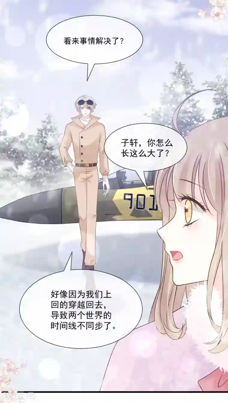 天下第一宠第200话 回家