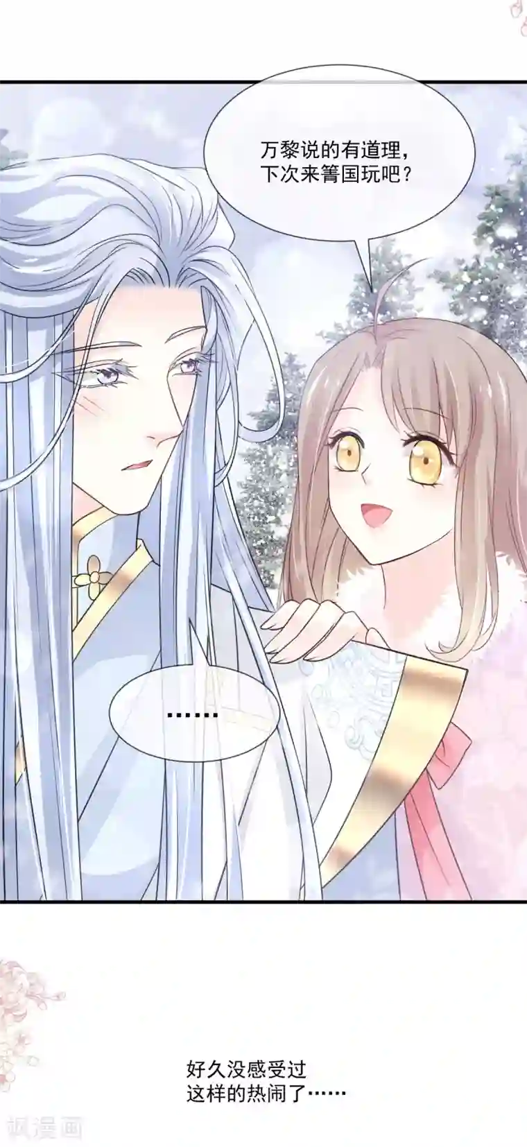 天下第一宠第200话 回家