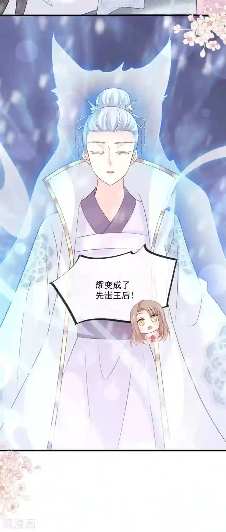 天下第一宠第200话 回家